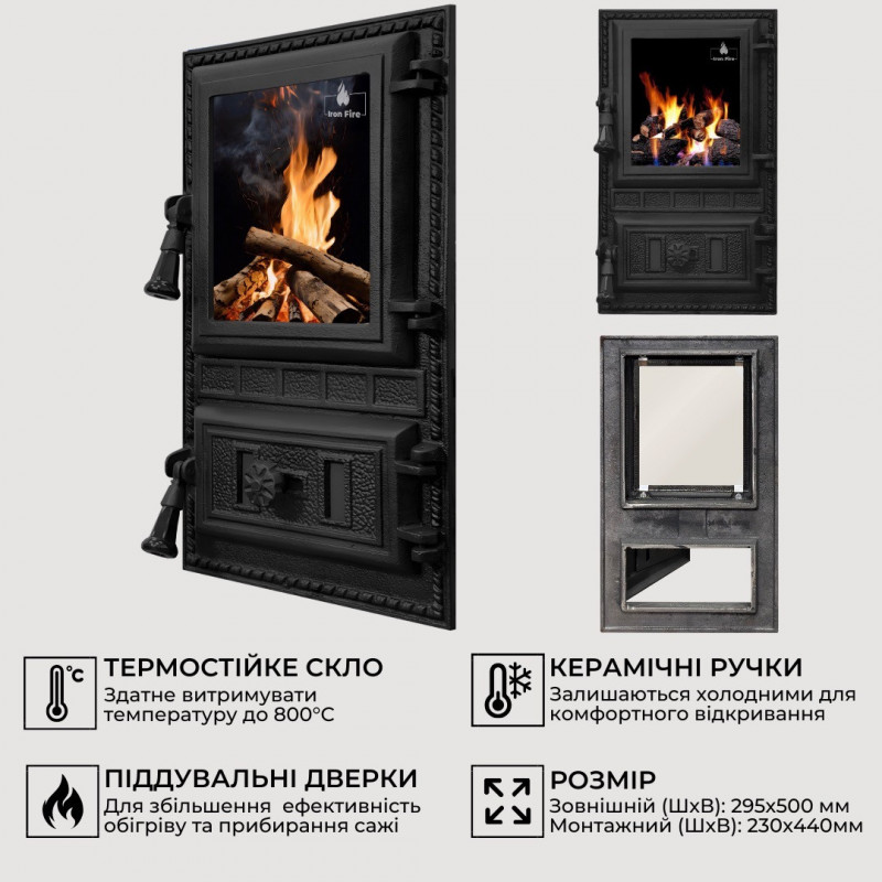 Дверцята чавунні для печі/барбекю Iron Fire Aventa 295x500 мм з вогнетривким склом Robax