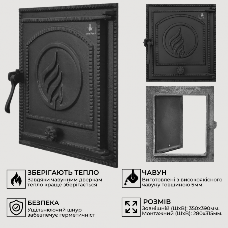 Дверцята для каміна Style 35 WG 350х390 мм