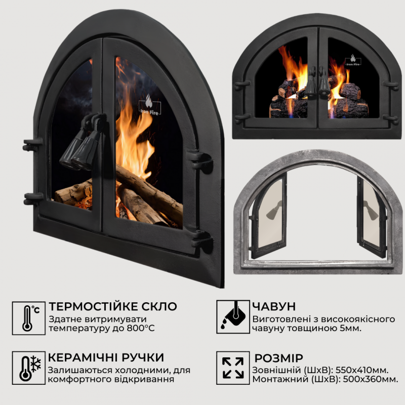 Дверцята чавунні для каміна/барбекю Iron Fire Sabina 550x410 мм з вогнетривким склом Robax