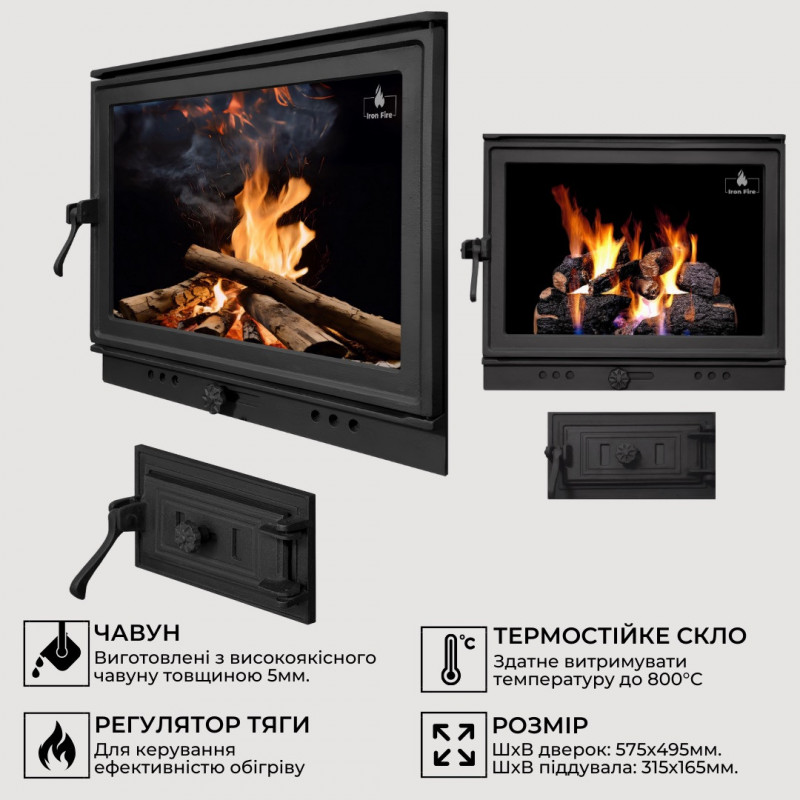 Комплект дверцят чавунні для каміна/барбекю Iron Fire Neil 575х495 мм з вогнетривким склом Robax + піддувальна Style 50 315х165 мм