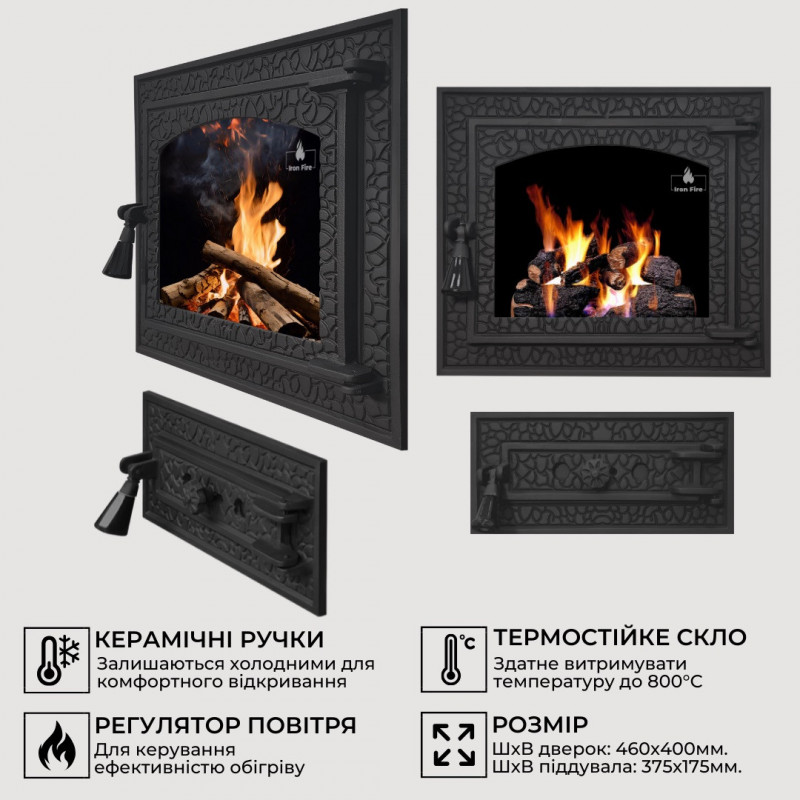 Комплект дверцят чавунні для каміна/барбекю Iron Fire Bastion L 460х400 мм з вогнетривким склом Robax + піддувальна Bastion 375х175 мм