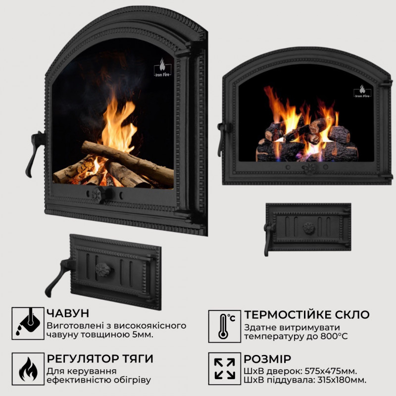 Комплект дверцят чавунні для каміна/барбекю Iron Fire Sandra 575х475 мм з вогнетривким склом Robax + піддувальна Style 35 315х180 мм